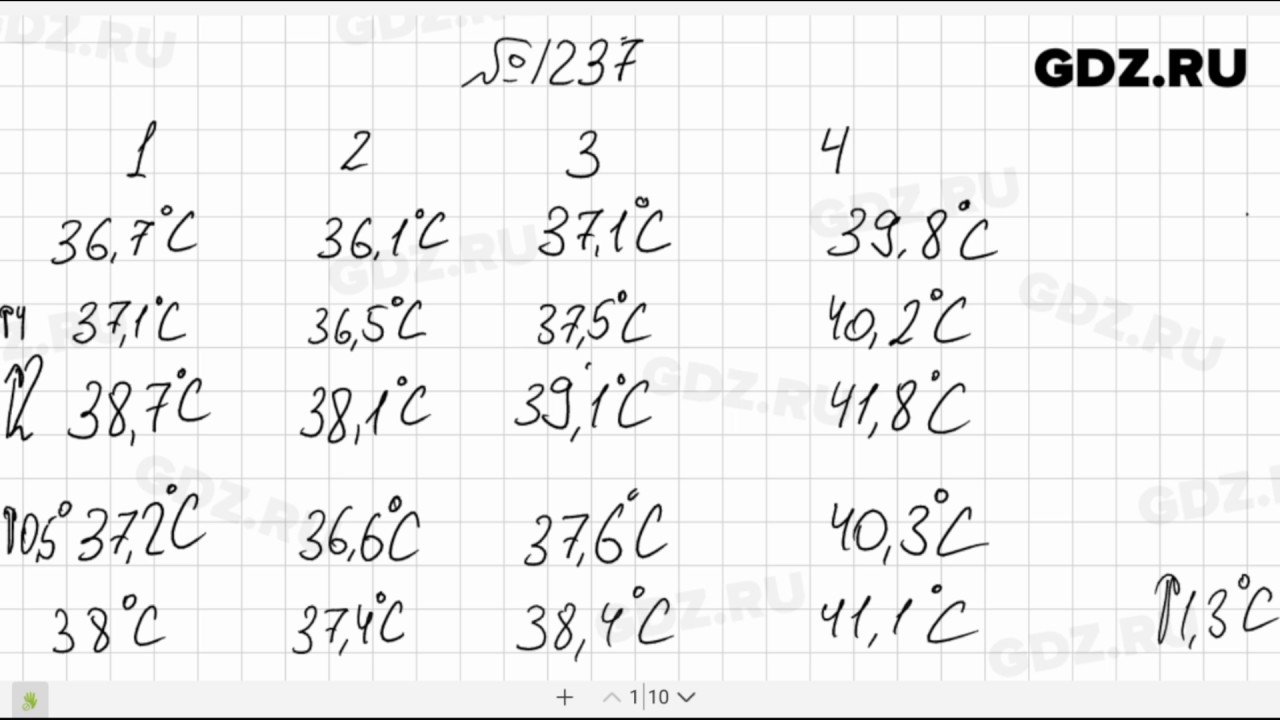 Математика 6 класс виленкин номер 1237