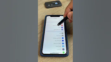 رفع صوت نغمة الايفون ايفون اعدادات 