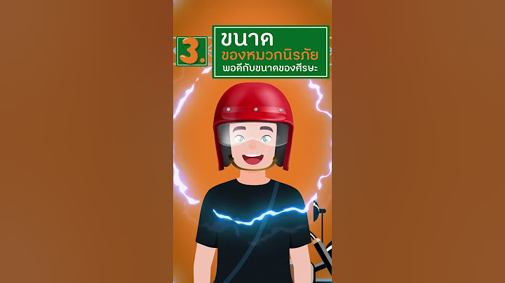 5 วิธี เลือกหมวกนิรภัย
