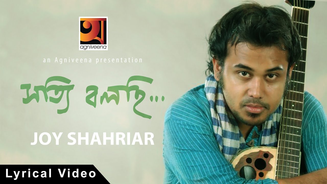 Shotti Bolchi  Joy Shahriar  Bangla Song 2017  Lyrical Video   EXCLUSIVE 