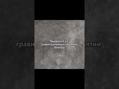 Загадка солнечной системы #космос #наука #знания #шортс #вселенная #интересно