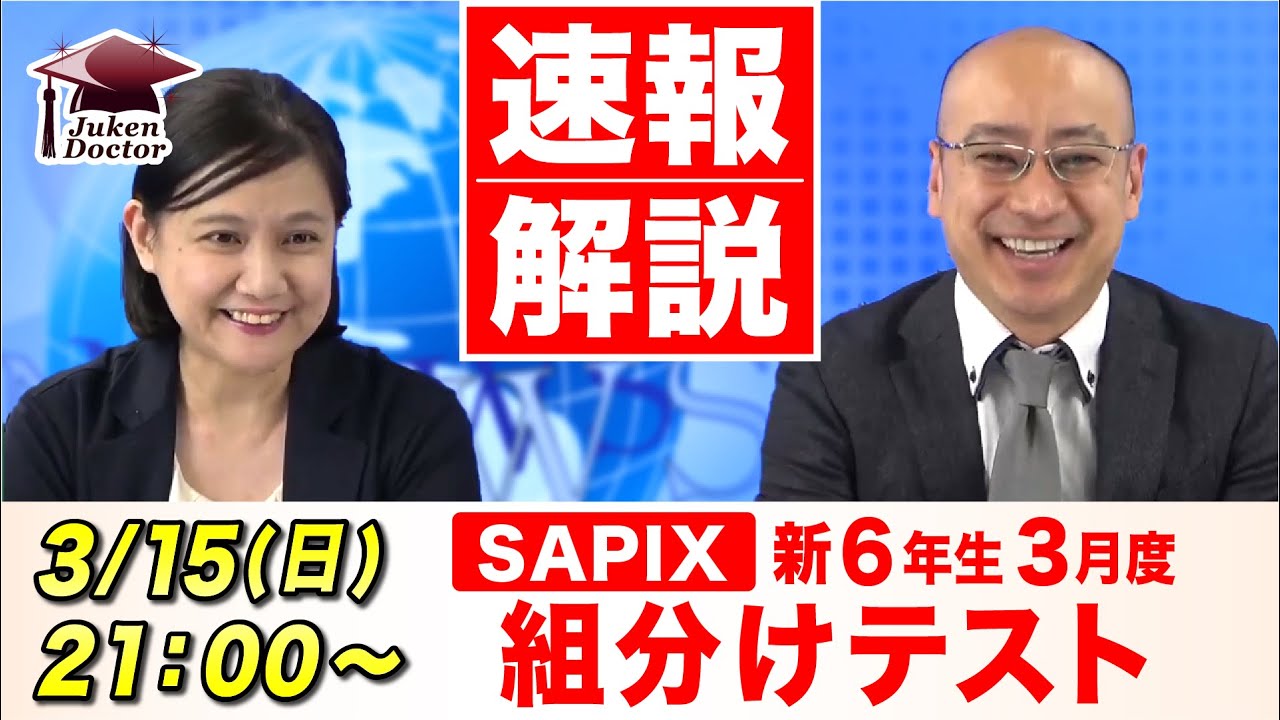 新しいコレクション ふっかちゃん様専用 サピックス 3月度入室 組分けテスト 新6年 現5年 21福袋 Westjordandentistutah Com