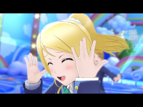 （μ's）君のこころは輝いてるかい？  PV動画【スクスタ】