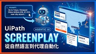 UiPath_ScreenPlay