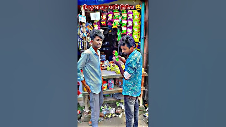 টিংকু মাস্তান | টিংকু মাস্তান ফানি ভিডিও 😅 |#shorts #comedy #funny#টিংকু-মাস্তান