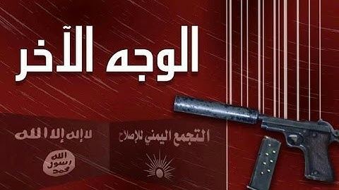 برومو | وثائقي "الوجه الآخر"