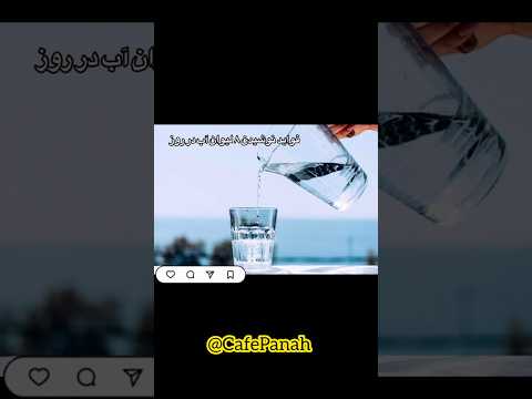 آب درمانی یادتون نره استوری عاشقانه کلیک اکسپلور رویایی لایک حیات درمان