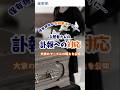 保有物件が告知事項有に。亡くなった入居者さんとその後