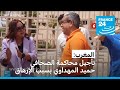 المغرب تأجيل محاكمة الصحافي حميد المهداوي بسبب الإرهاق وشكايتان جديدتان ضده المغرب تأجيل محاكمة الصحافي حميد المهداوي بسبب الإرهاق وشكايتان جديدتان ضده