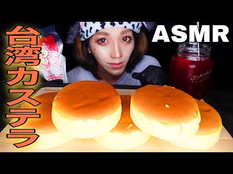 台湾カステラ🍞に生クリーム🍦をつけて爆食い😋💕咀嚼音/ASMR