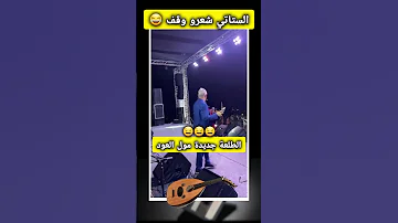 Kachkoul Chaabi Stati Nayda الطلعة جديدة مول العود 