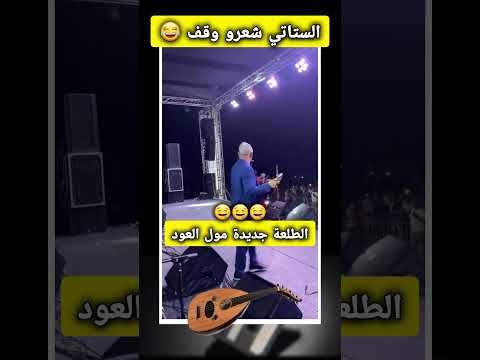 الطلعة جديدة مول العود
