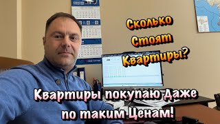 Цены на Новостройки в Севастополе Догоняют до Цен в Сочи❗️