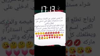 كيف تعرفين من وين تشرين اغراضك الجميله الماركه والغير الماركه موفقين ????❣️❣️❣️??♥️♥️?????????