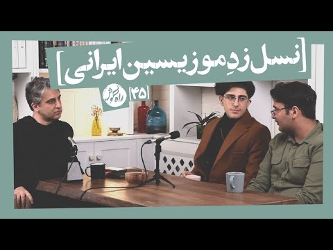 اونی که خودش درست آموزش ندیده استاد شده