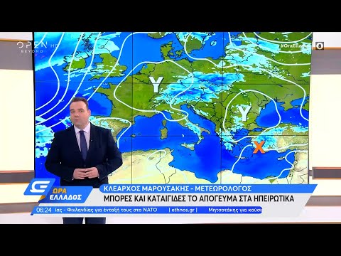Καιρός 16/06/2022: Μπόρες και καταιγίδες το απόγευμα στα Ηπειρωτικά | Ώρα Ελλάδος 16/06/22 | OPEN TV