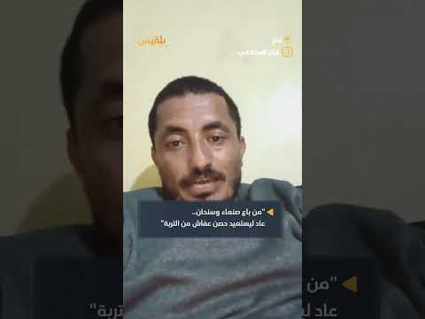 من باع صنعاء وسنحان عاد ليستعيد حصن عفاش من الوازعية والتربة رسالة مواطن من أبناء تعز
