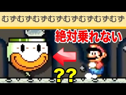 ハラハラの最終回！『絶対に乗れないクッパクラウン！？』【マリオメーカー実況】