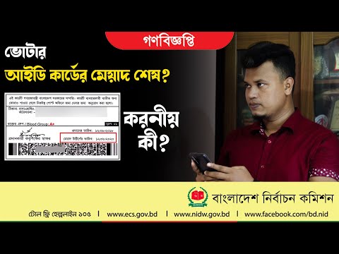 ভিডিও: নির্বাহী আদেশ 2020-01d এর মেয়াদ শেষ হয়ে গেছে?