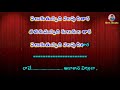 Thalukumannadi kulukula thara karaoke song with lyrics telugu