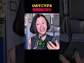CAのすごすぎる韓国語の実力