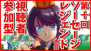 【#生スバル】すいません！機材トラブルで来週になります！！！！：sausage legend【レート：1000↑】