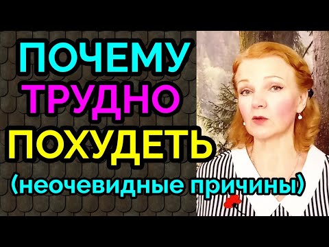 почему трудно похудеть / как я похудела на 94 кг и улучшила внешность