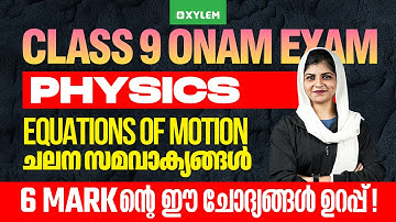 Class 9 Physics | Onam Exam | Equation of Motion : 6 Mark-ൻറെ ഈ ചോദ്യങ്ങൾ ഉറപ്പ് | Xylem Class 9