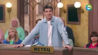 Дмитрий Шаблей в судебном телешоу 