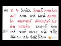 የቅዳሴ ዜማ ዘደብር ዓባይ የትምህርት ክፍል እና ሥርዓተ ቅዳሴ  serate kidase ze debre abay zema