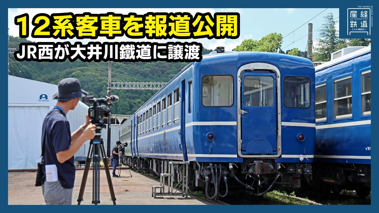 Oigawa Railway unveils 
