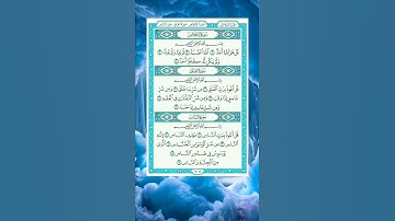 قل أعوذ برب الفلق ⚘💙سورة الفلق بصوت جميل جدا 🌷حالات واتس اب دينية مؤثرة 🌿