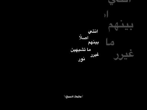 انتي اصلا بينهم ما تشبهين غير نور القمر تصاميم شاشة سوداء بدون حقوق2023 ترند تيك توك  