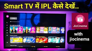 Smart TV me ipl kaise dekhe with JioCinema App | How to watch live IPL match On Smart TV screenshot 1