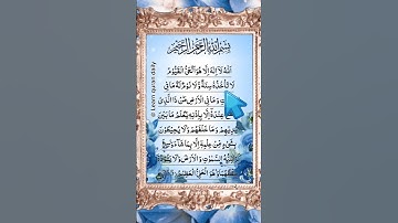 "The Power of Ayatul Kursi – A Divine Verse That Protects You from Every Evil and Fear"