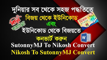 Bijoy to Unicode Converter | বিজয়  টু ইউনিকোড কনভার্টার | Unicode To Bijoy Converter