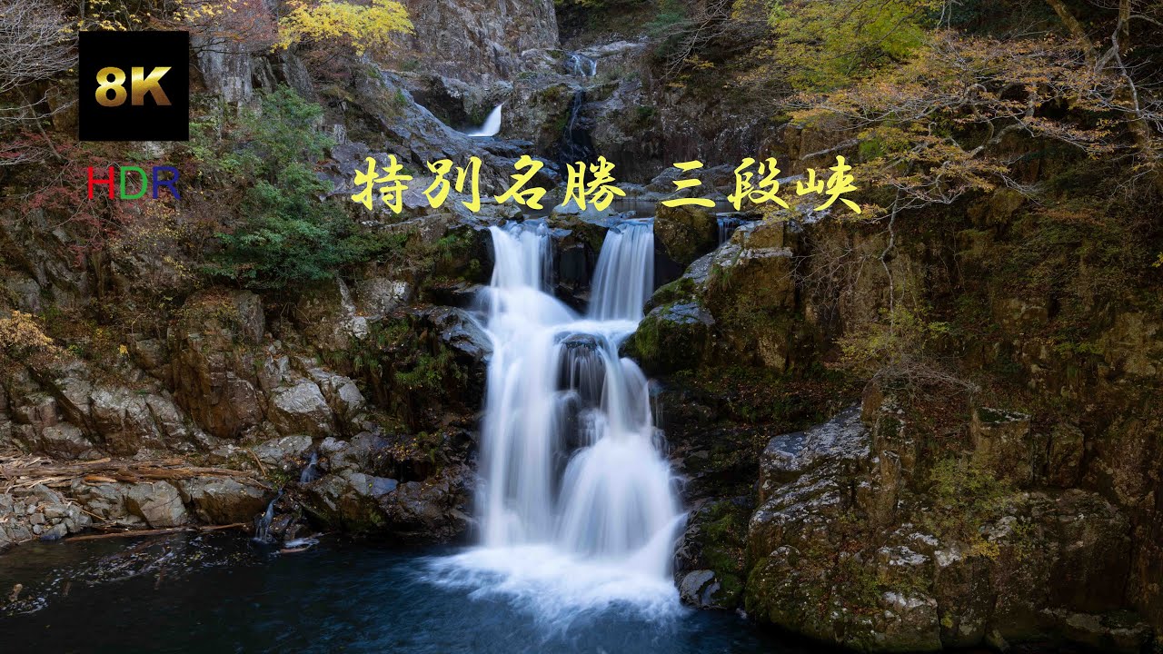 広島県の滝 maxresdefault.jpg