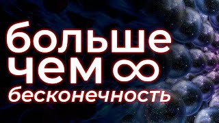 Почему Мультивселенная Существует?