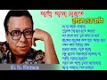 Capture de la vidéo Hits Of R D Burman | Sajani Go Premer Katha | Bengali Songs Audio Jukebox | Love Of R D Burman