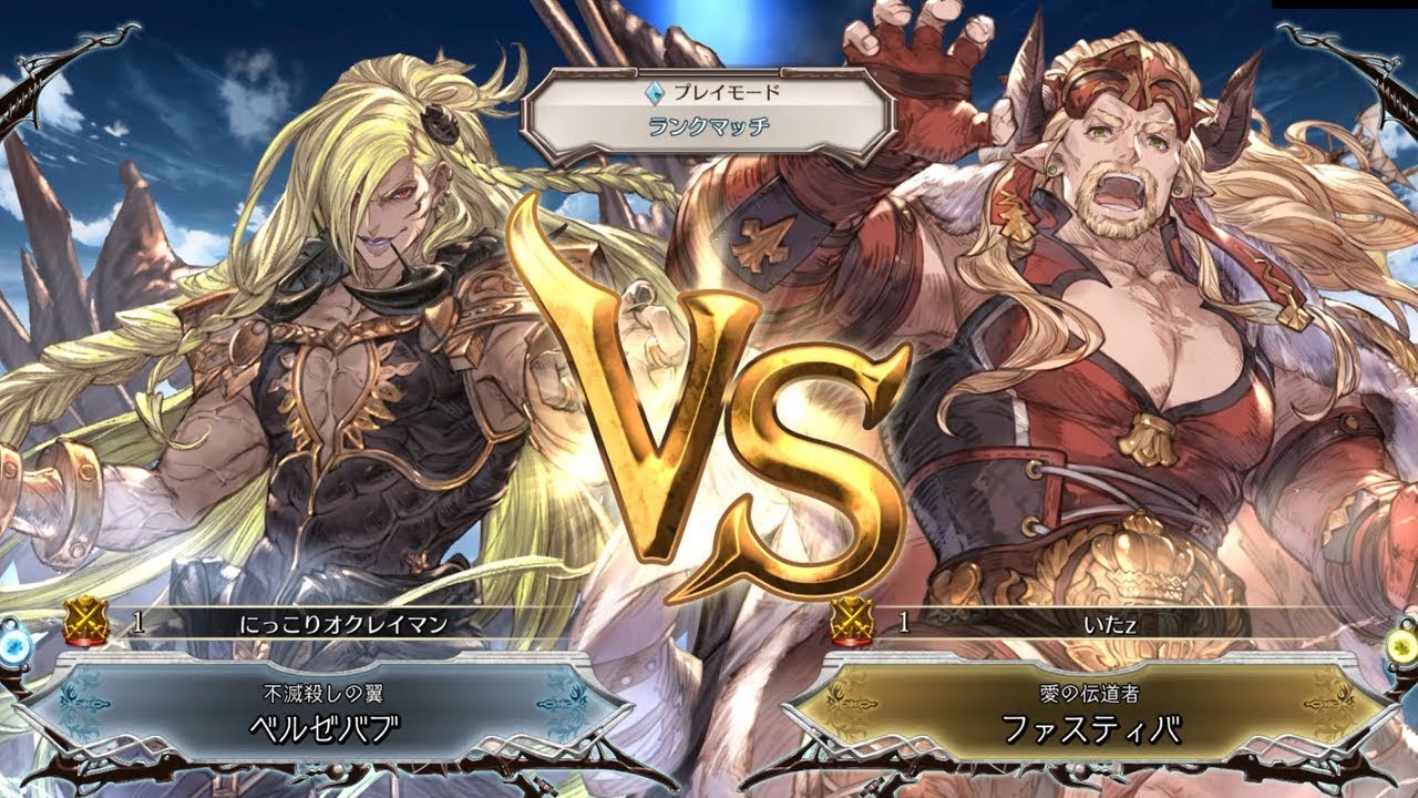 怒涛の投げ連打 オクレイマンvs板ザン Masterベルゼバブ Lose Vs Masterファスティバ Win グラブルvs Gbvs The Highest Ranked Fastiva Youtube 怒涛の投げ連打 オクレイマンvs板ザン Masterベルゼバブ Lose Vs Masterファスティバ Win グラブルvs Gbvs The Highest Ranked Fastiva Youtube