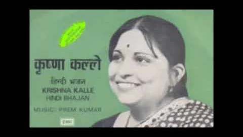 Jaao Mere Devta - Har Har Gange (1968) Krishna Kalle, Kavi Pradeep, SN Tripathi