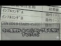 【衝撃】インフルエンザに“かかりやすい人”の5タイプが判明！あなたは当てはまる？【大正製薬×大学研究】