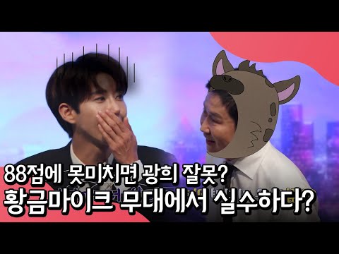 이번주는 70점이 아니라 최고점을 넘어야 한다? 정은X광희X루나X마리아의 '삐에로는 우릴 보고 웃지'♪ | 랄라랜드 11 회