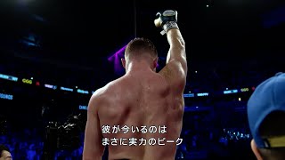 『カネロ・アルバレス THE GREATEST-かつてない衝撃-』｜DAZN 配信中