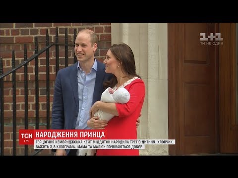 СМИ: Кейт Миддлтон ждет четвертого ребенка