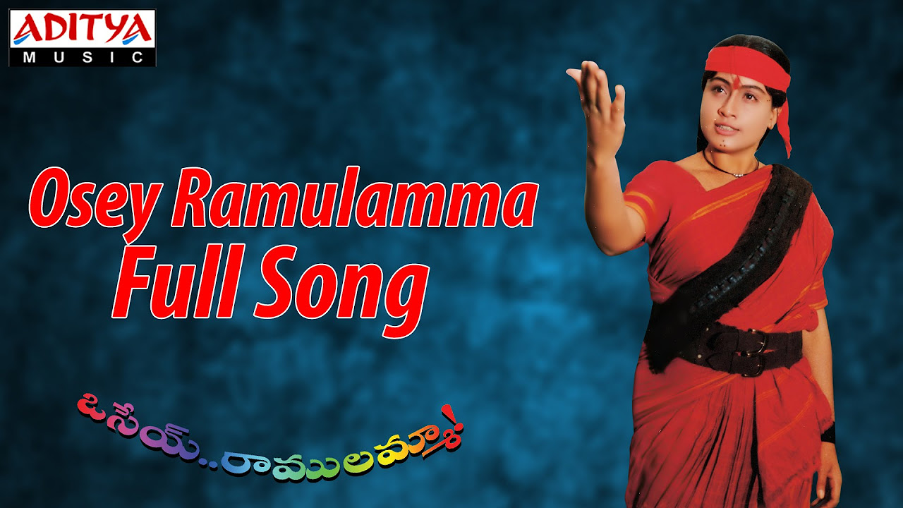 Osey Ramulamma Full Song ll Osey Ramulamma Movie ll Ramki Vijayasanthi