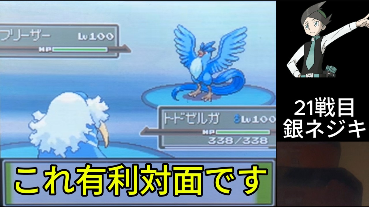 ラビちゃんの毎日銀ネジキ part70【トドゼルガ】【達人の間合い】