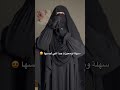 اول مرة اجرب الغشوة الأصلية حجاب نقاب 