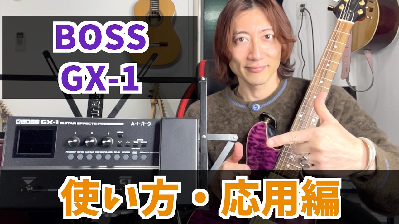 How to use the BOSS GX1 [Advanced]: Looper, CTL switch, etc. - YouTube