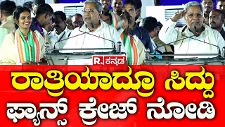 CM Siddaramaiah Campaign For Samyuktha Patil: ಬಿಜೆಪಿ ನಾಯಕರಿಗೆ ಸವಾಲ್ ಹಾಕಿದ ಡಿಕೆಶಿ | Beglakote